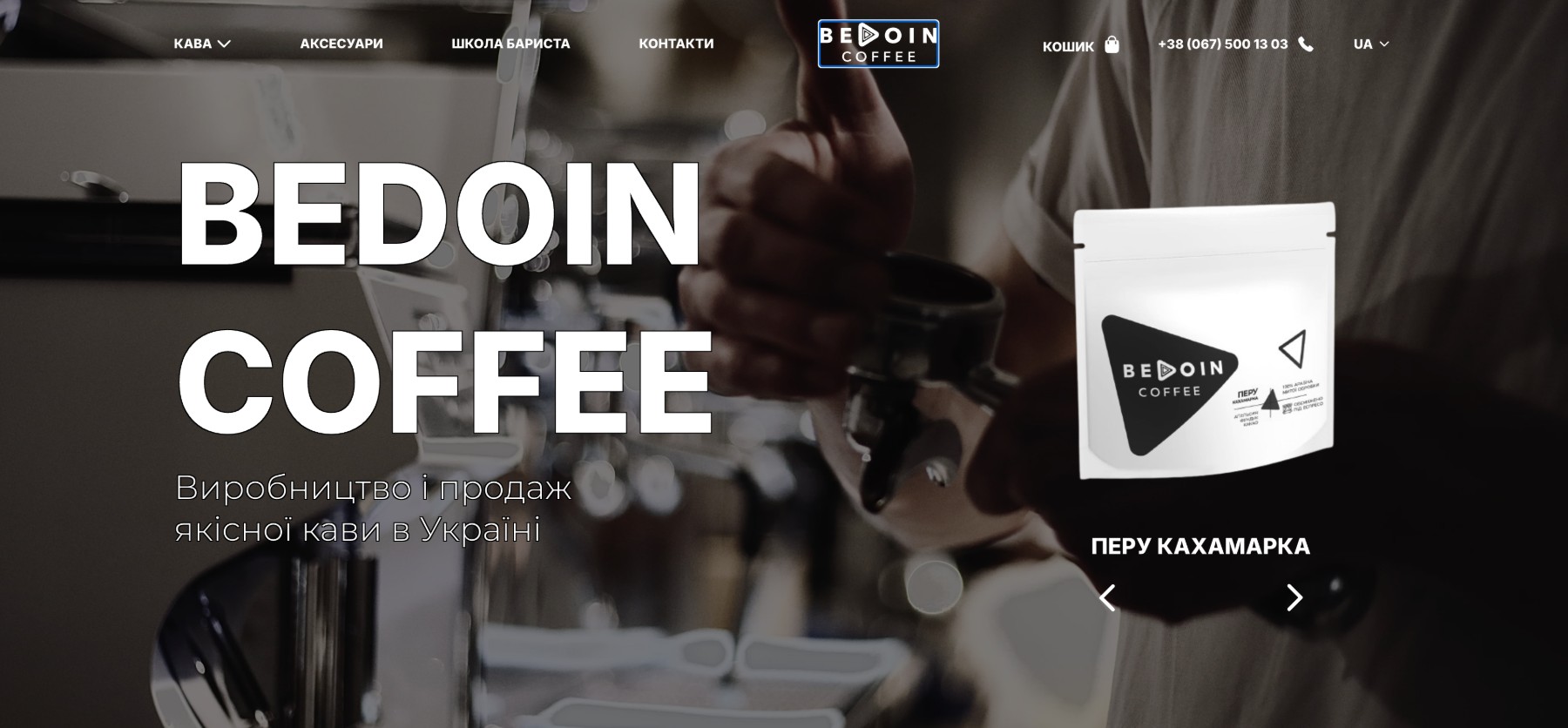 Home page first screen: brand name, tagline, a product carousel — no button
