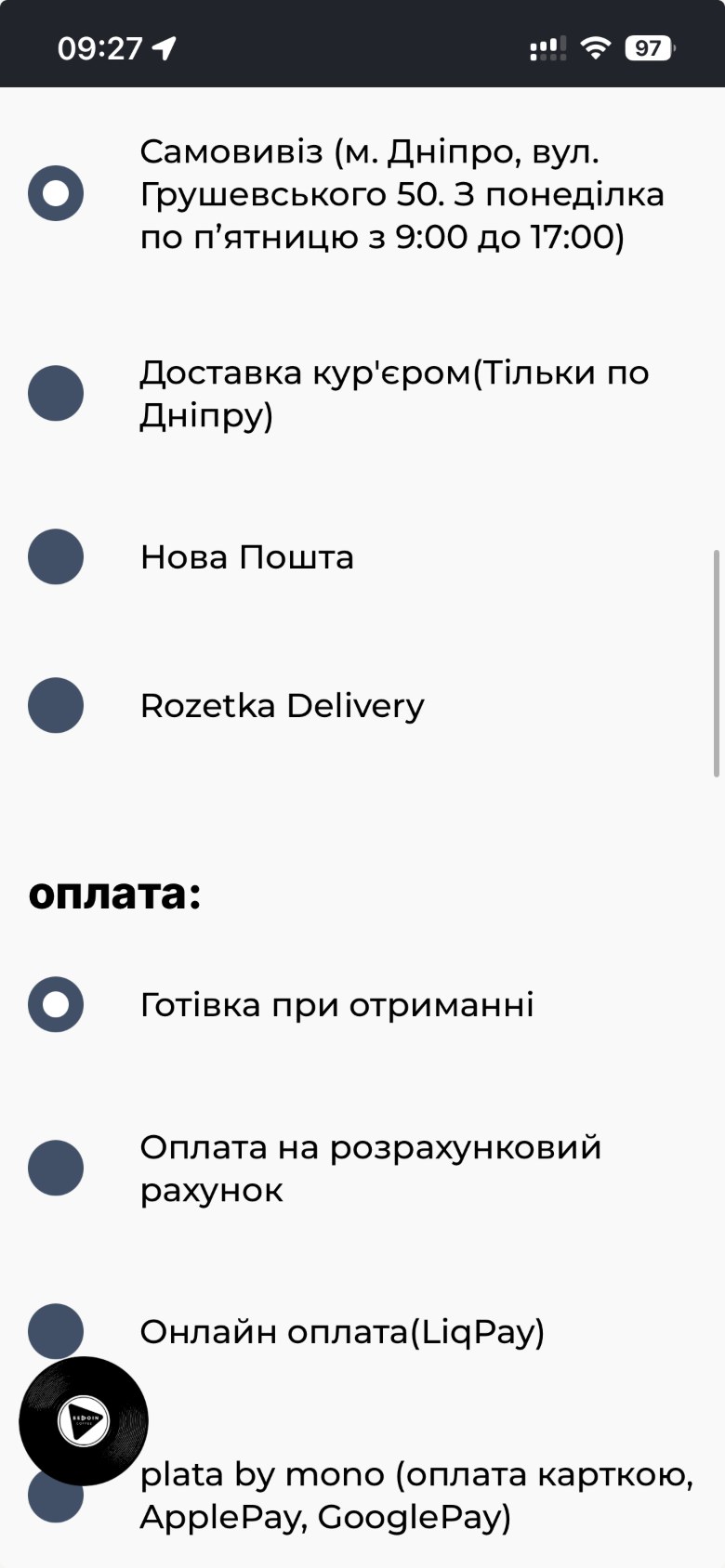 08 Delivery — Pickup preselected; solid circles read as chosen