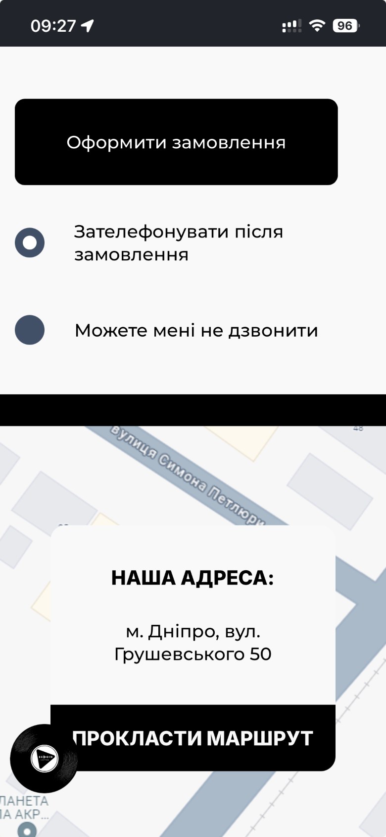 10 Submit — No address fields; “don’t call me” only under the button
