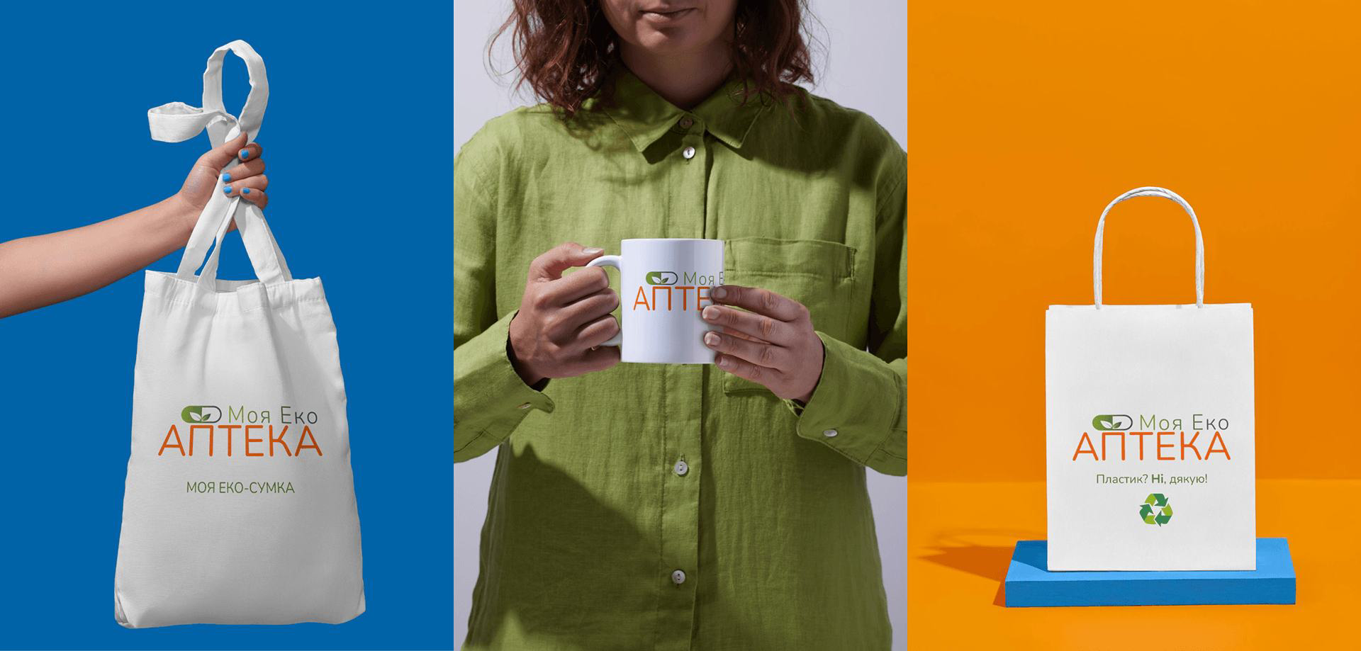 Tote bag, mug and eco paper bag with the logo